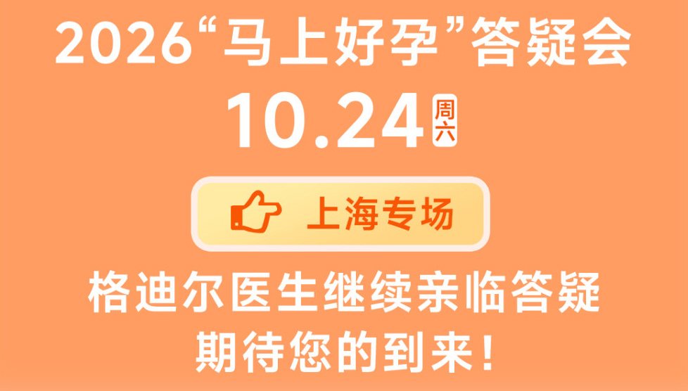 IVF公益分享会重庆站精彩纪实!美国HRC格迪尔医生专场纪实分享锦欣国际